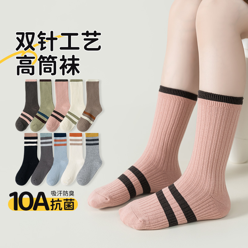 儿童双针秋冬彩拼色男女童高筒棉袜10抗菌吸汗长筒条纹保暖堆堆袜
