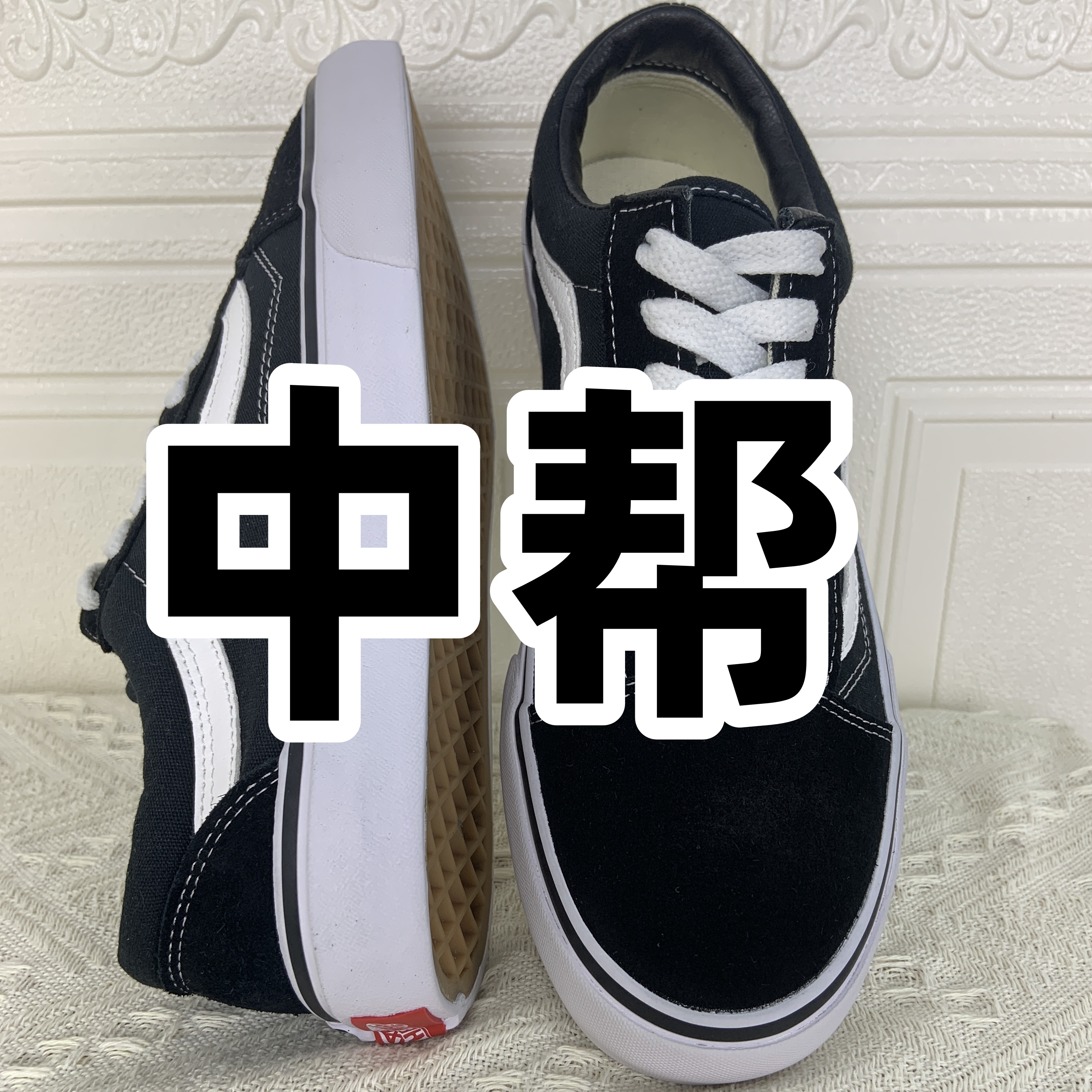 VAXR黑白中帮男女潮流鞋