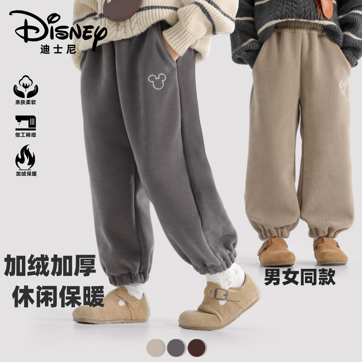 Disney迪士尼儿童卫裤春秋冬运动透气保暖休闲裤宽松百搭