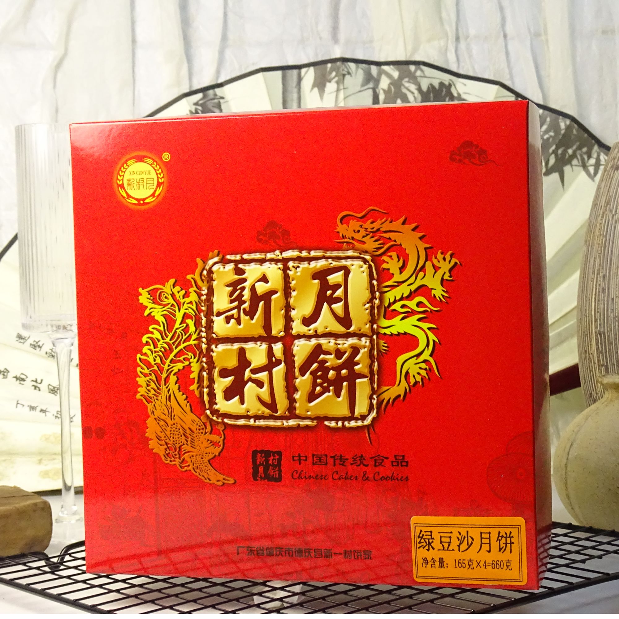广东德庆新村饼家绿豆沙月饼中秋礼盒装
