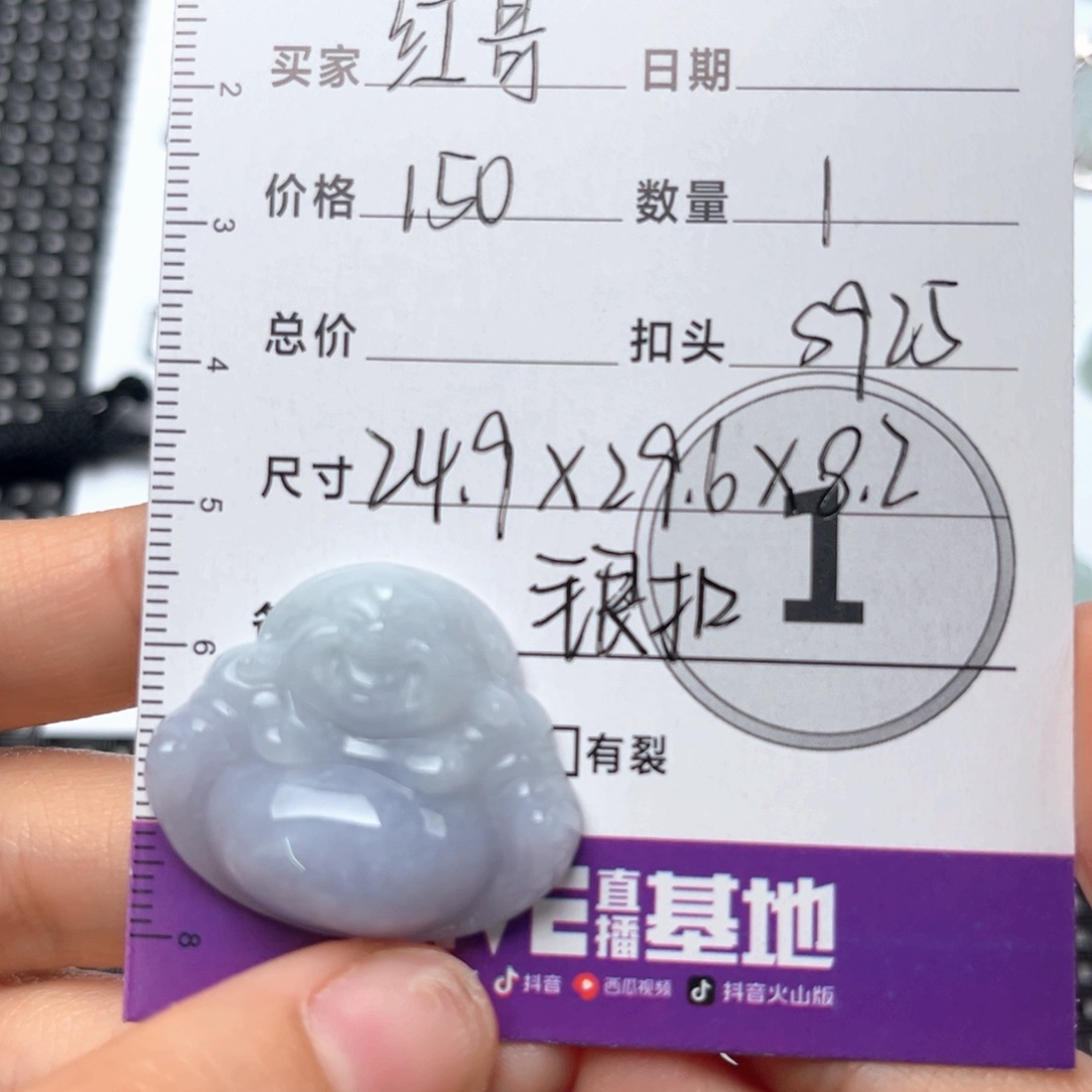 翡翠颈饰未镶嵌红*吊坠