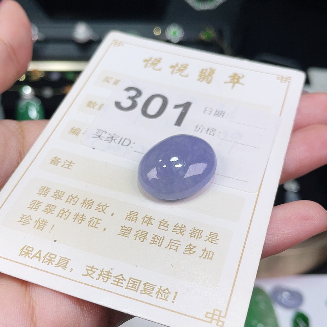 【闪购商品】翡翠挂件未镶嵌?****?裸石
