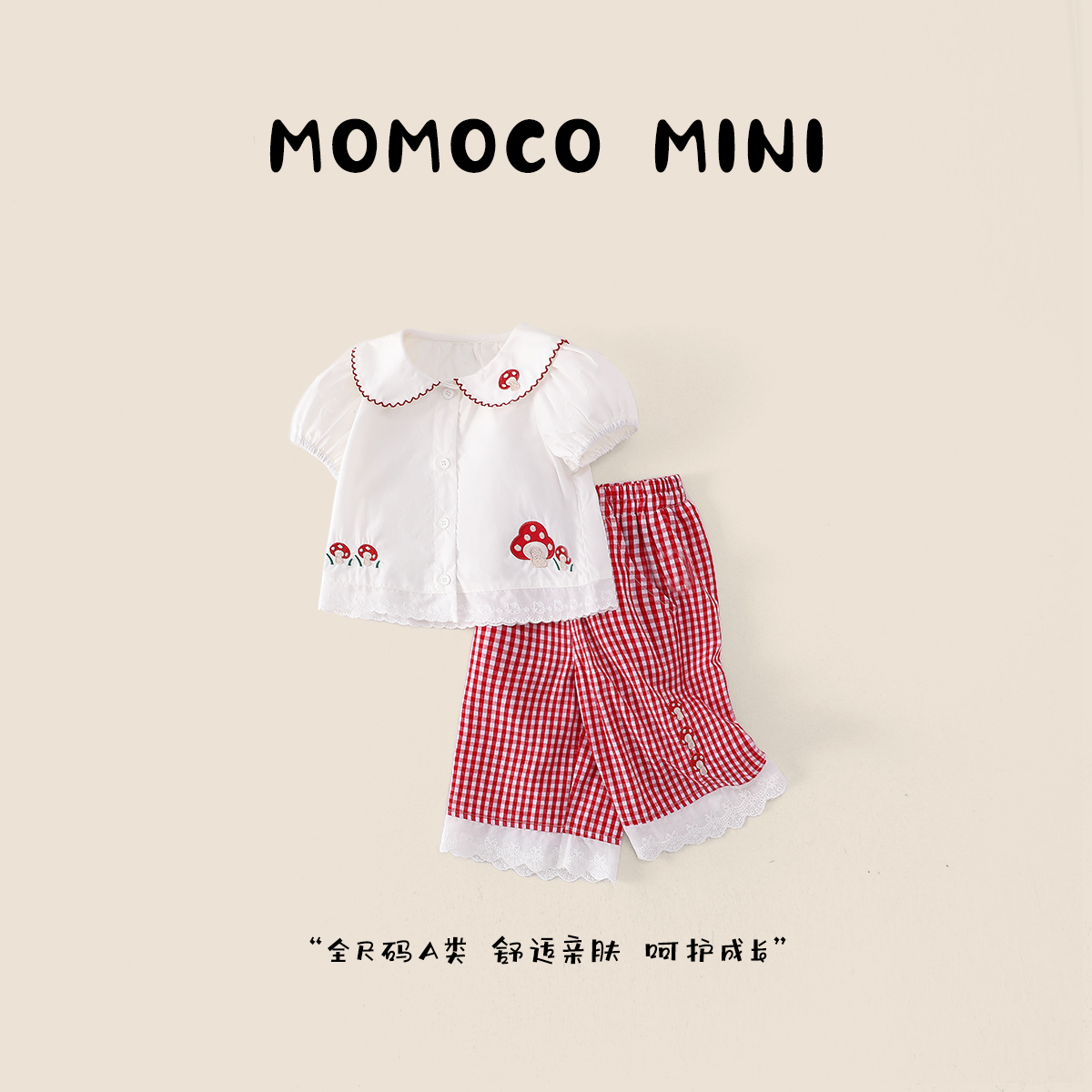 【现货】玛米玛卡mini婴童女宝夏季可爱蘑菇格子裤套装88610578009