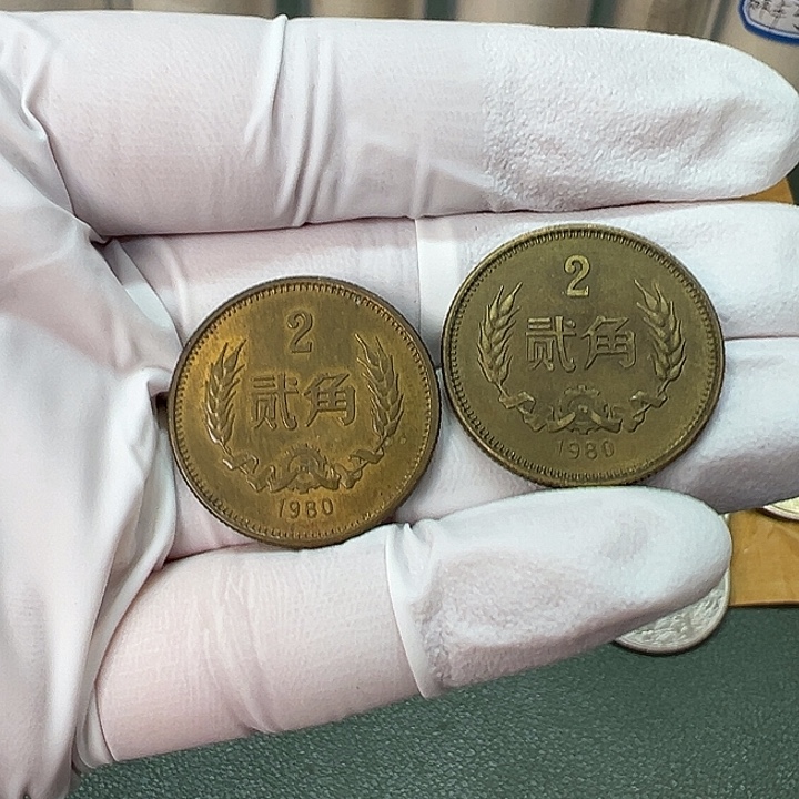 其他普通金属1980年2角一枚扣盒