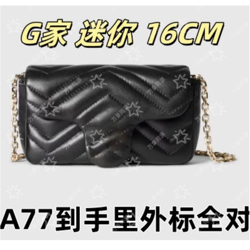 A77G家迷你16CM单肩包【到货里外标全对】【有礼盒】【无需DIY】