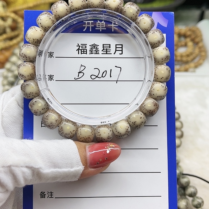 星月菩提吊坠B2017***10*9*99