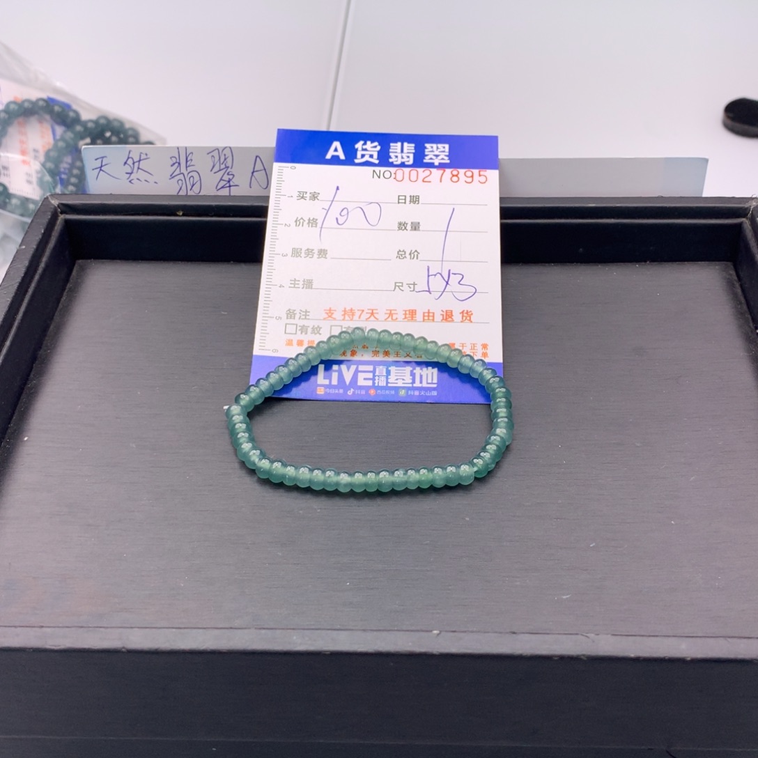 翡翠未镶嵌手链多样性