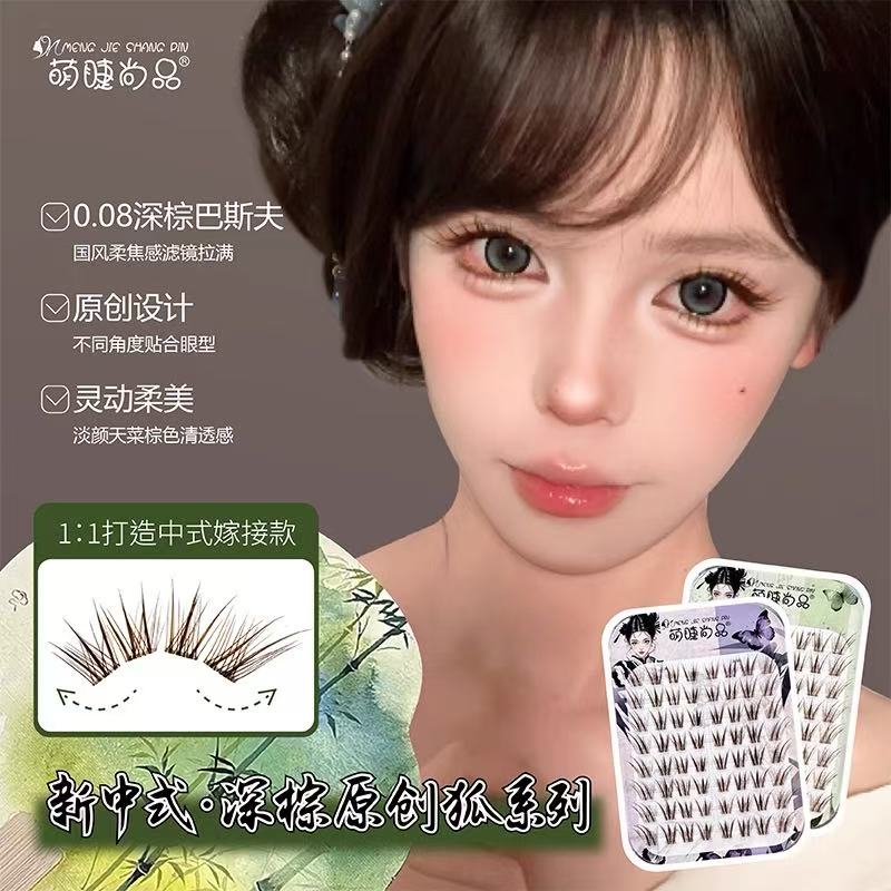 【新中式深棕狐系假睫毛】萌睫尚品青丘涂山狐系斜飞上镜免胶假睫毛