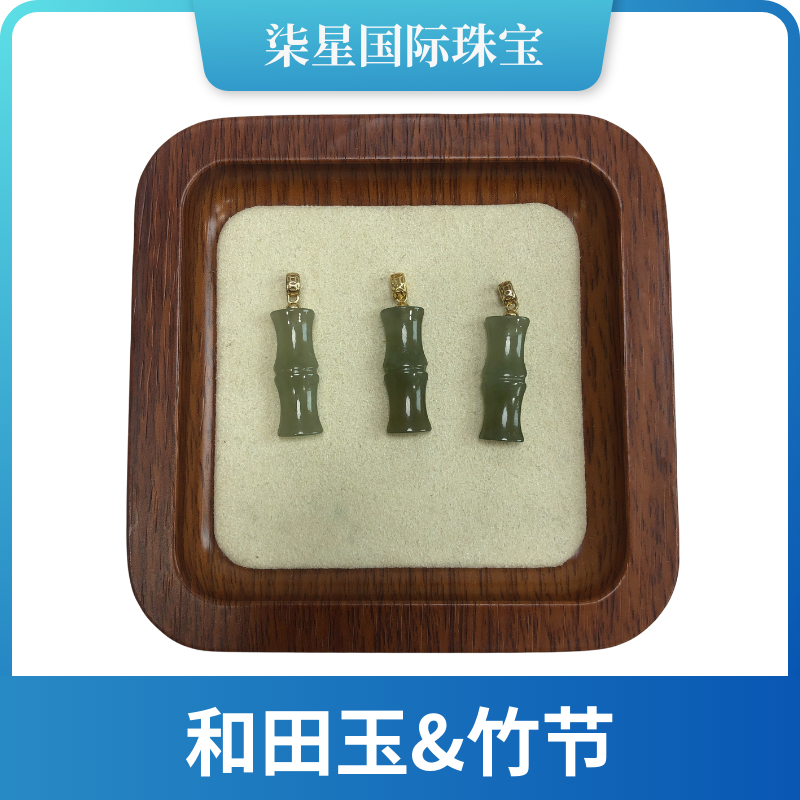 YY3111天然和田玉竹节吊坠s925多样性发其一