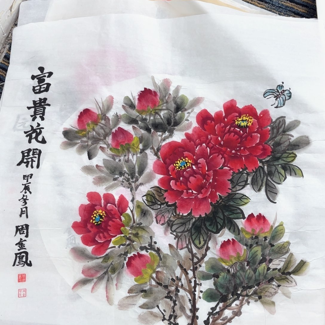 国画周金凤斗方花鸟朱