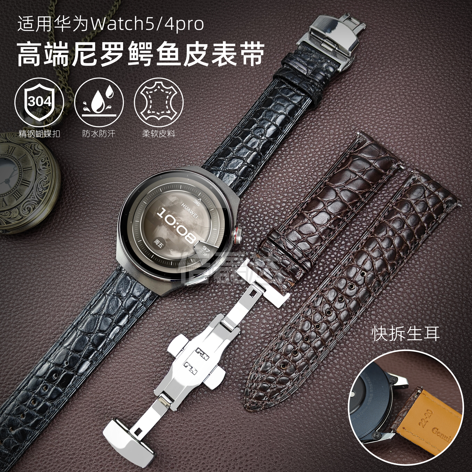 适用华为watch5/4pro表带gt5gt4鳄鱼皮带荣耀5ultra真皮蝴蝶扣gt3