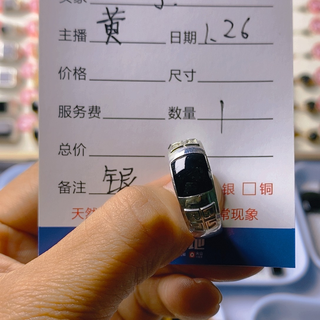 翡翠戒指银S925镶嵌李*乐