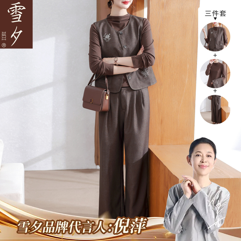 妈妈秋装2025新款高级刺绣牛仔马甲外套端庄大气三件套装中老年女