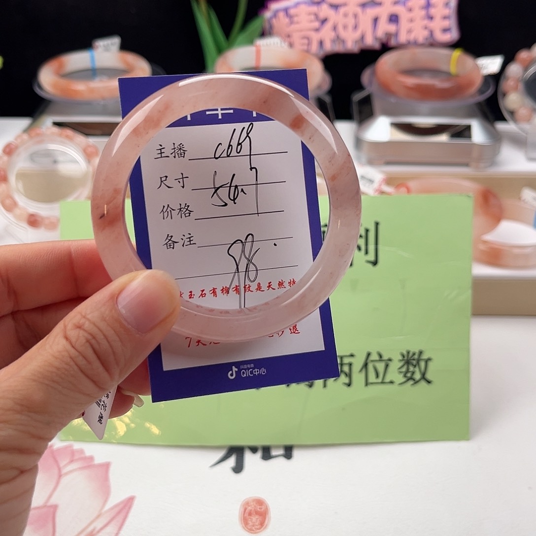 石英质玉手镯未镶嵌