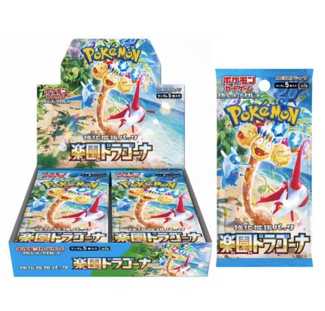 【青筠专属】SV7A乐园腾龙PTCG宝可梦专属链接