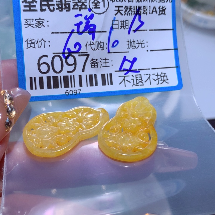 翡翠颈饰未镶嵌瑞****物