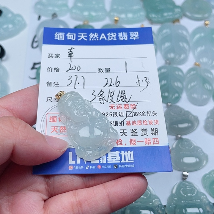 翡翠颈饰未镶嵌幸***?天然翡翠吊坠