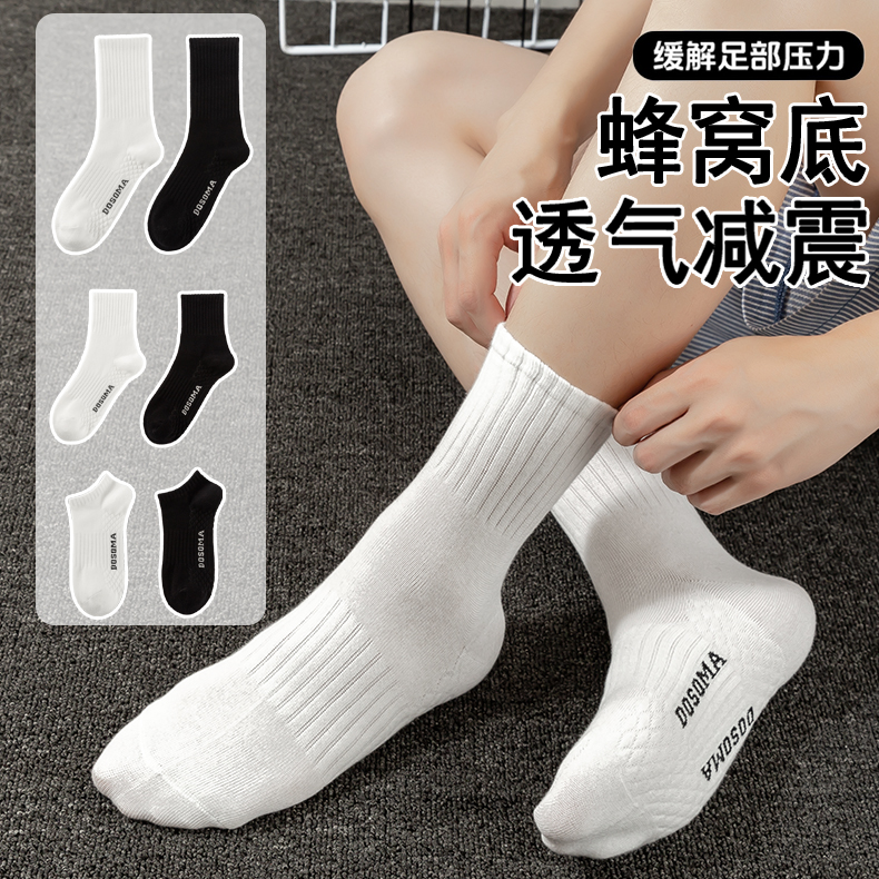 秋冬款中筒袜子精梳棉百搭男女按摩底高筒吸汗透气抗菌运动篮球袜