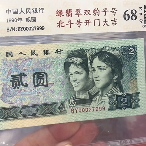 双豹子号北斗号开门大吉00027999