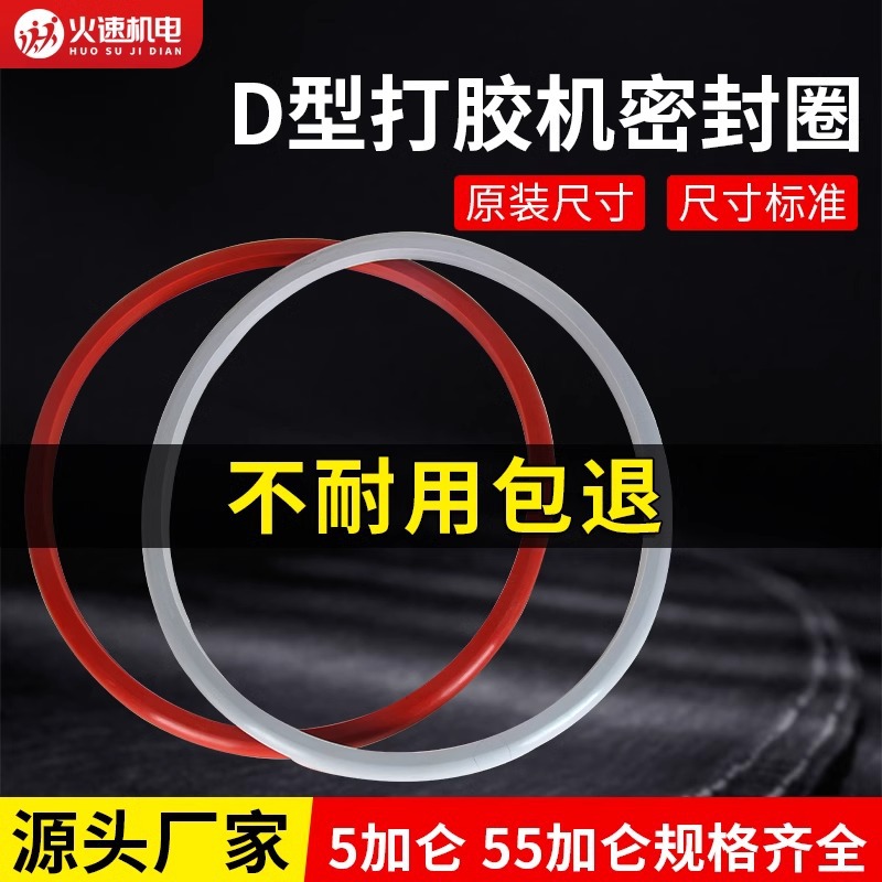 全自动封边机pur打胶机密封胶圈 熔点上胶机橡胶圈热熔胶机密胶圈