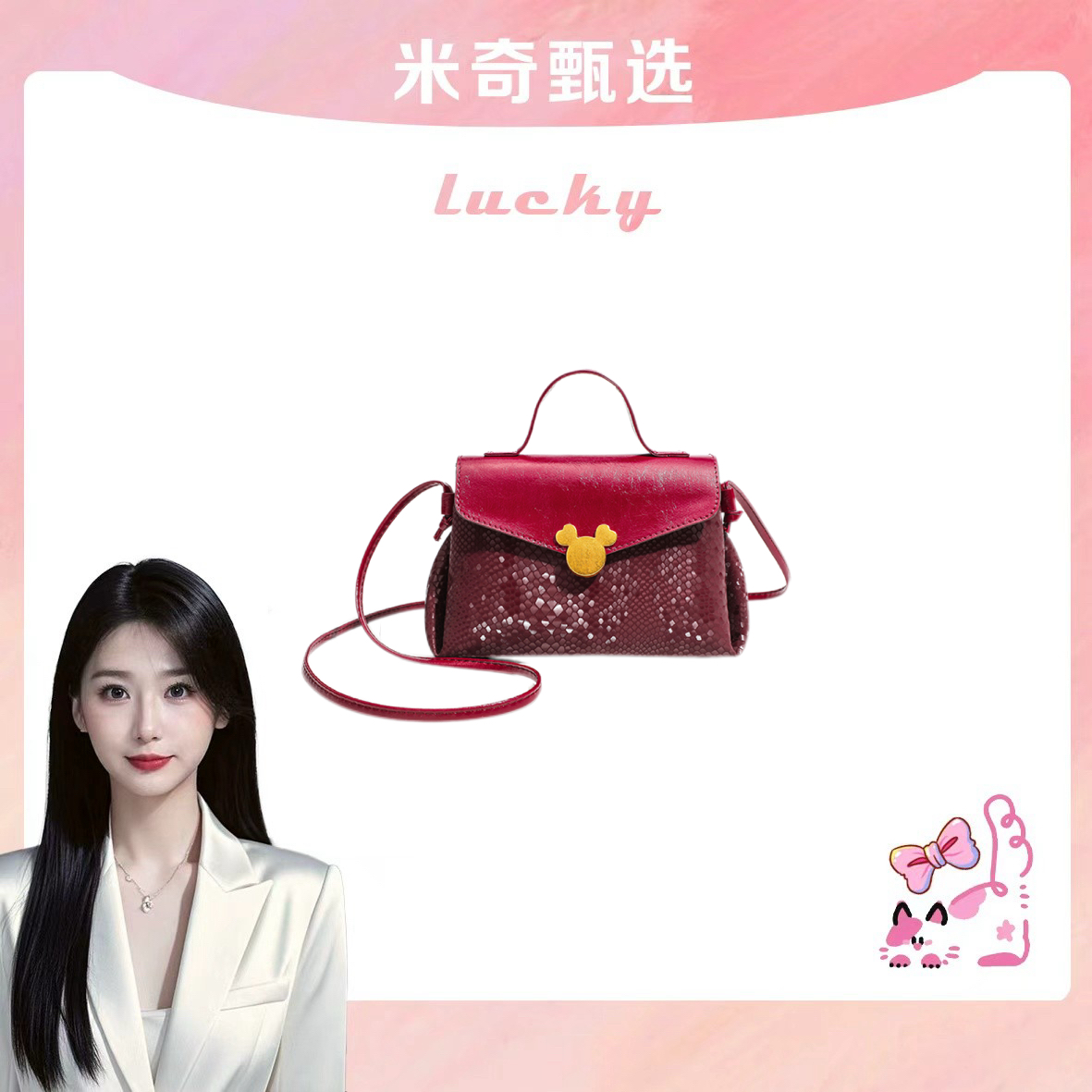 《米奇宠粉福利》Gudisha 2024-37 亮片蛇纹 葡萄红 新款时尚手提包