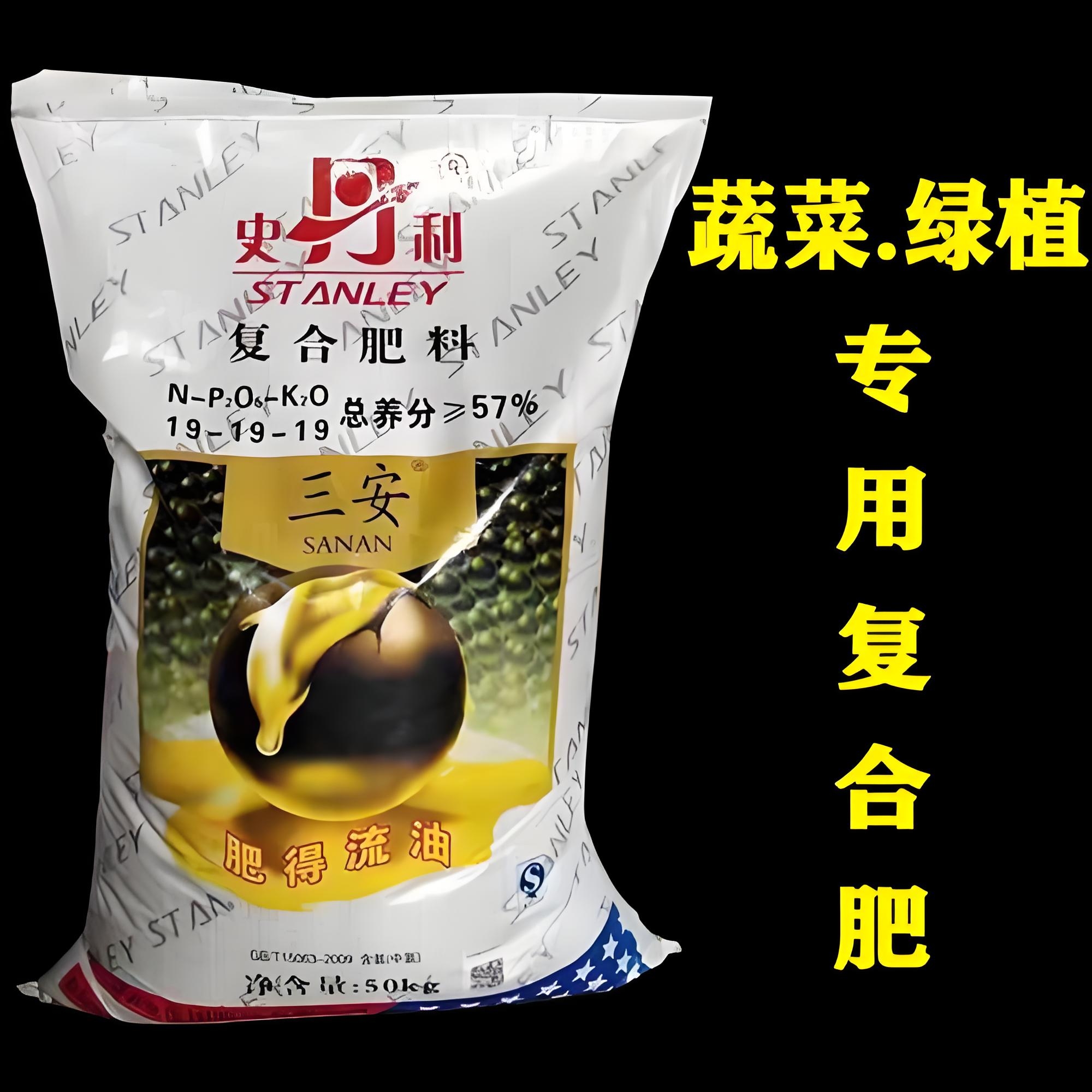 5斤装史丹利三个十九(肥得流油)