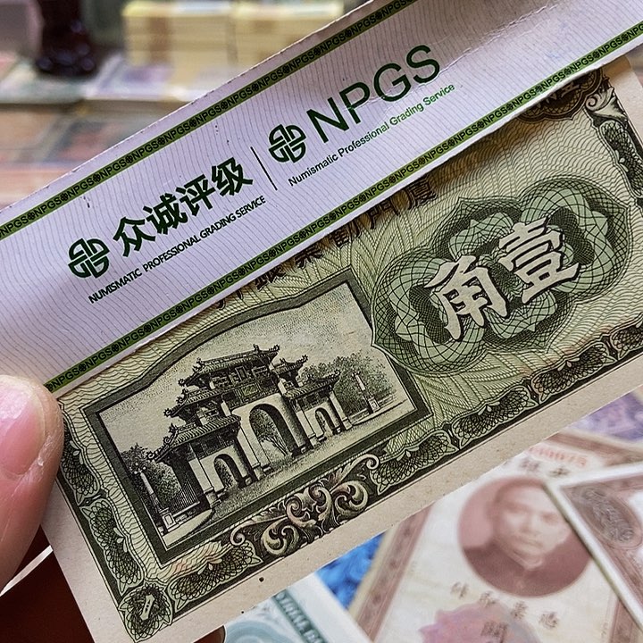 退市老纸币品相如图看好再买