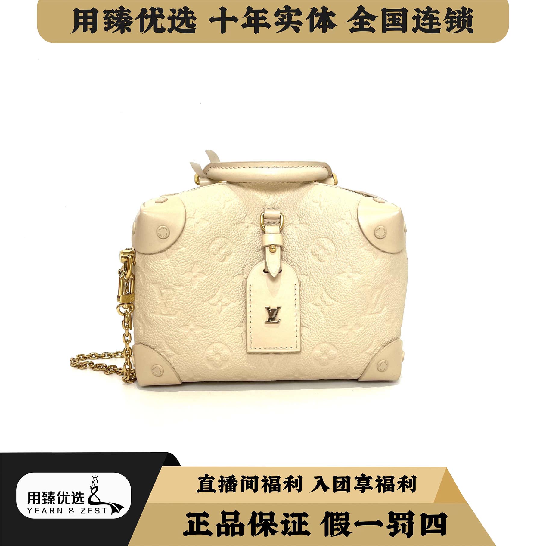 95新 LouisVuitton/路易威登 lv白皮压纹八角盒子/BA4215284