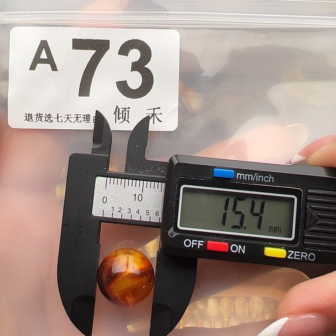 琥珀未镶嵌裸石微瑕15