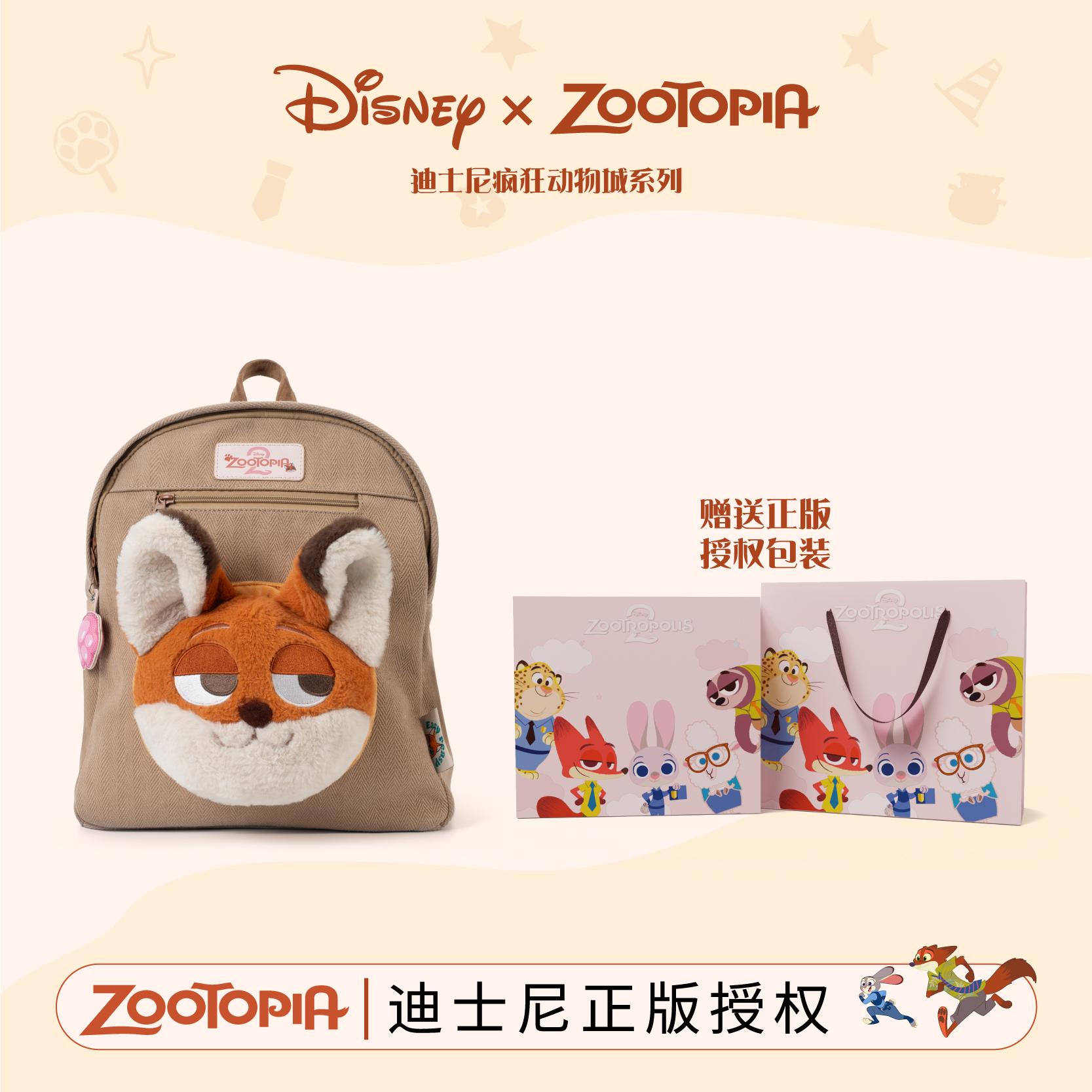 Disney/迪士尼疯狂动物城系列毛绒玩偶双肩包百搭大容量学生书包