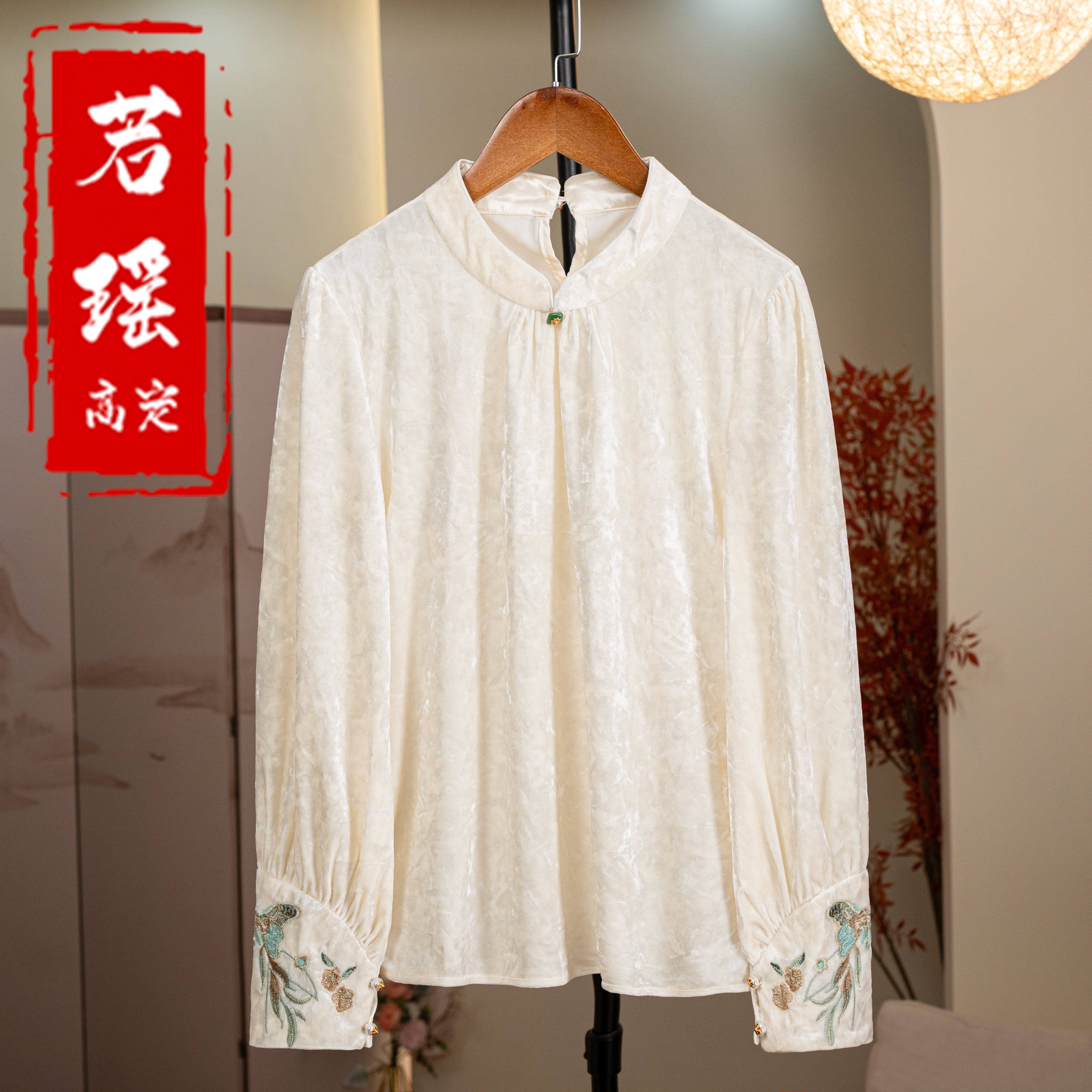 今日新款【莹珞】国风丝绒打底衫女装新中式小立领长袖气质刺绣内搭