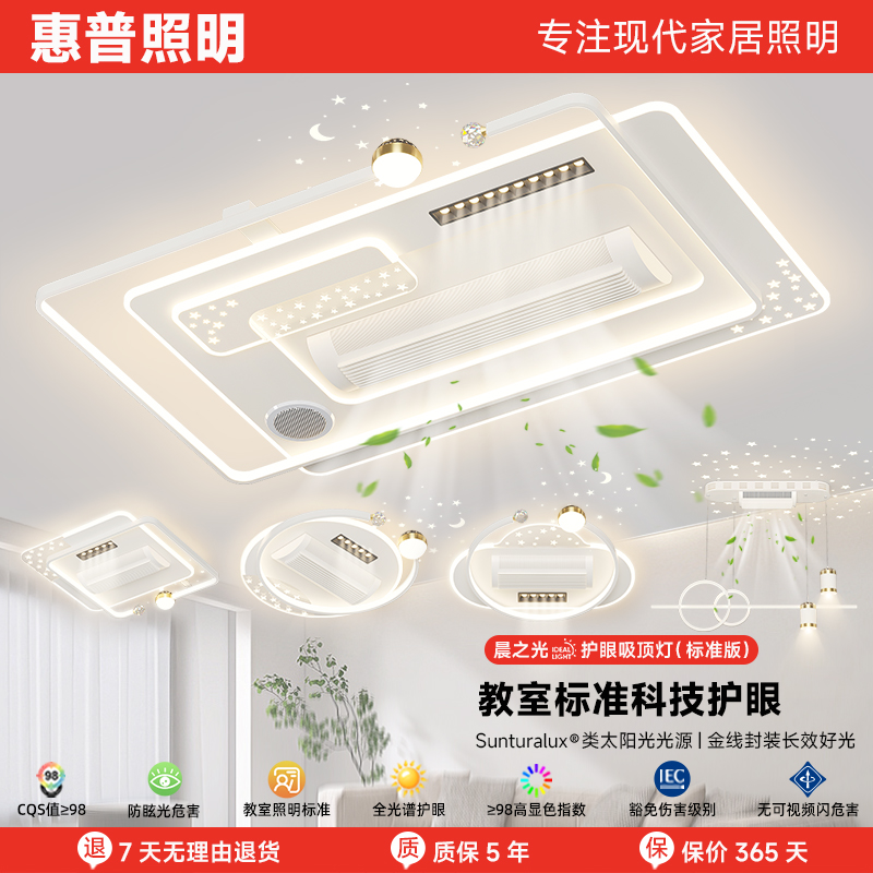 惠普照明无叶风扇灯客厅主灯2025新款蓝牙音响现代智能卧室吸顶灯