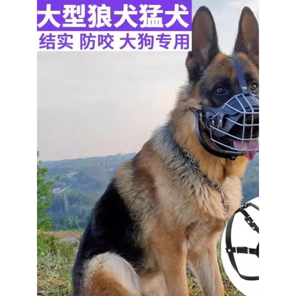 ++宠物狗狗德牧嘴套拉布拉多马犬防乱吃防咬叫口罩可喝水大型犬专
