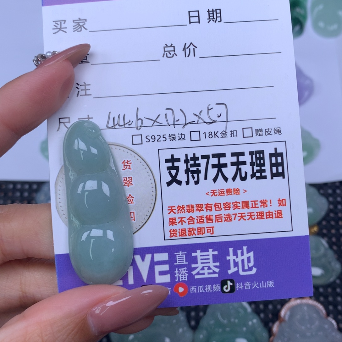 翡翠未镶嵌颈饰天然