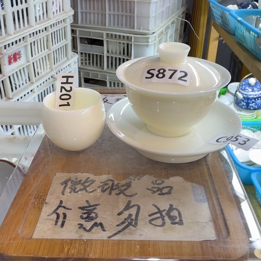 微瑕疵介意勿拍陶瓷器皿C932