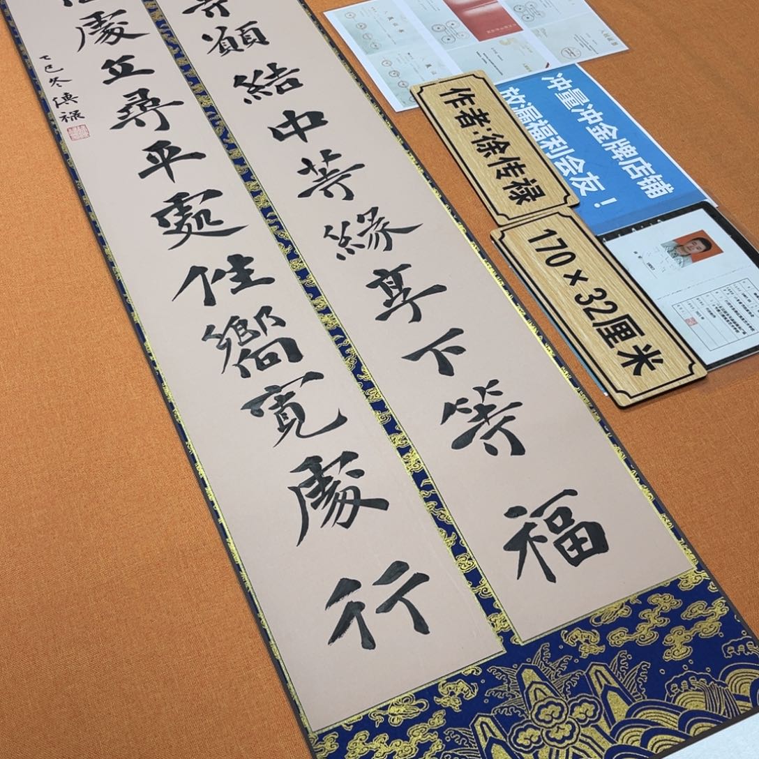 书法中书会员原创书法