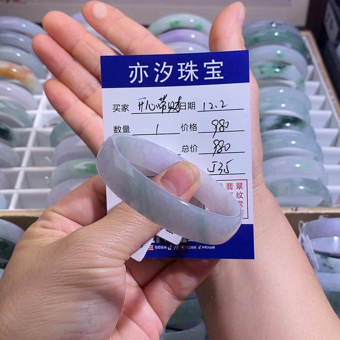 开****翡翠未镶嵌手链小平