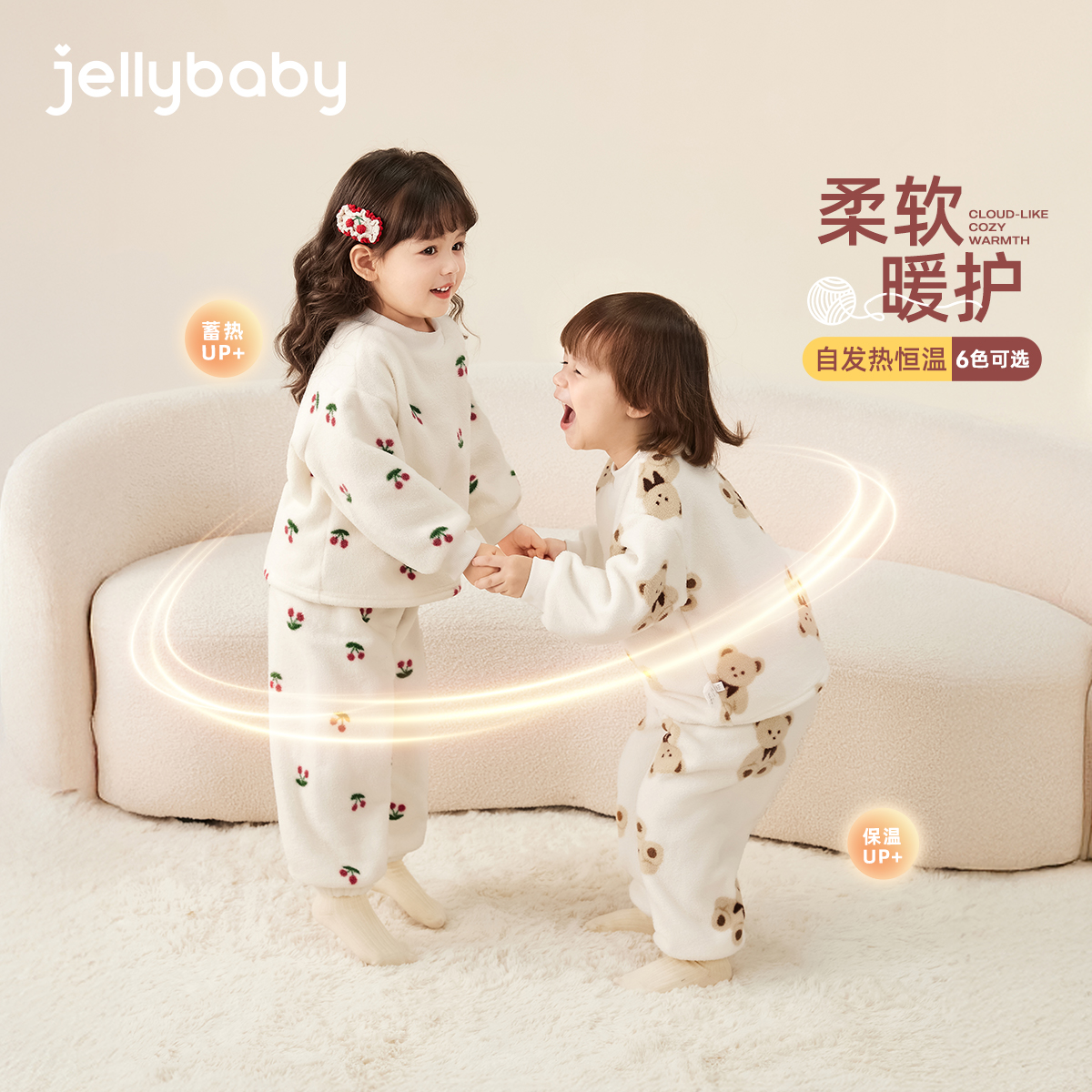 jellybaby杰里贝比儿童睡衣秋装女童长袖套装男宝家居服 JZN55860