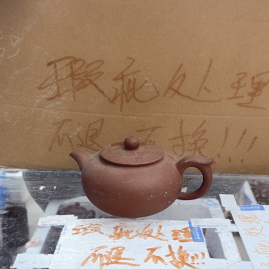 紫砂茶壶宜兴紫砂壶瑕疵