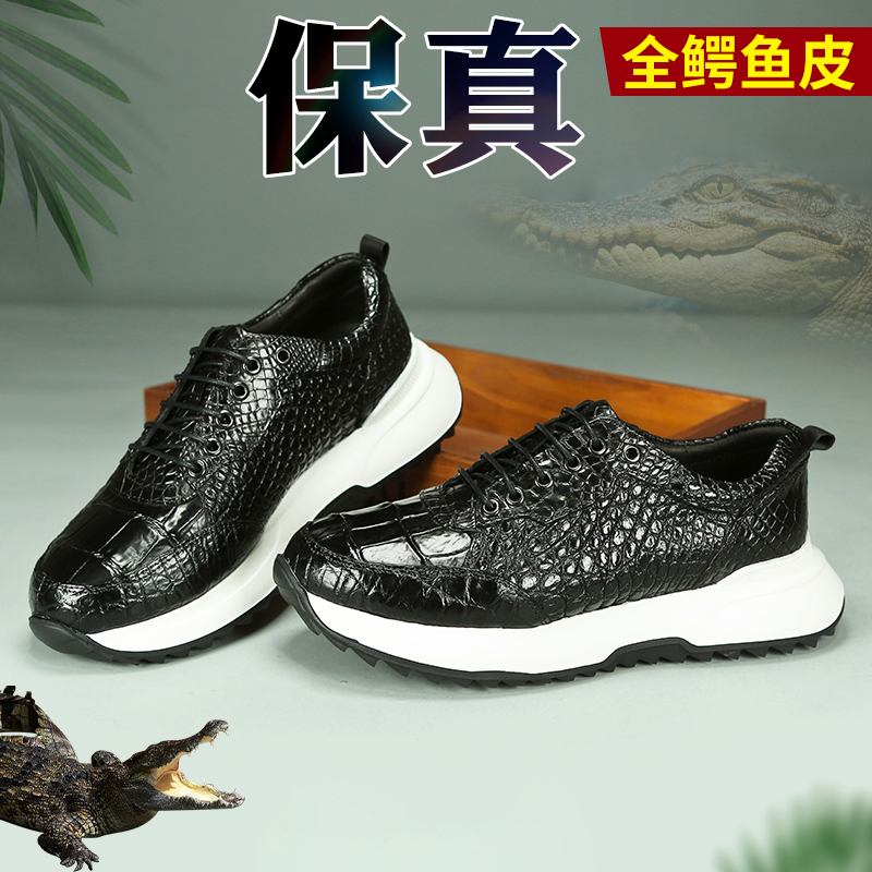 保真鳄鱼皮舒适休闲皮鞋时尚高端旅游鞋防滑运动鞋老爹鞋真皮男鞋
