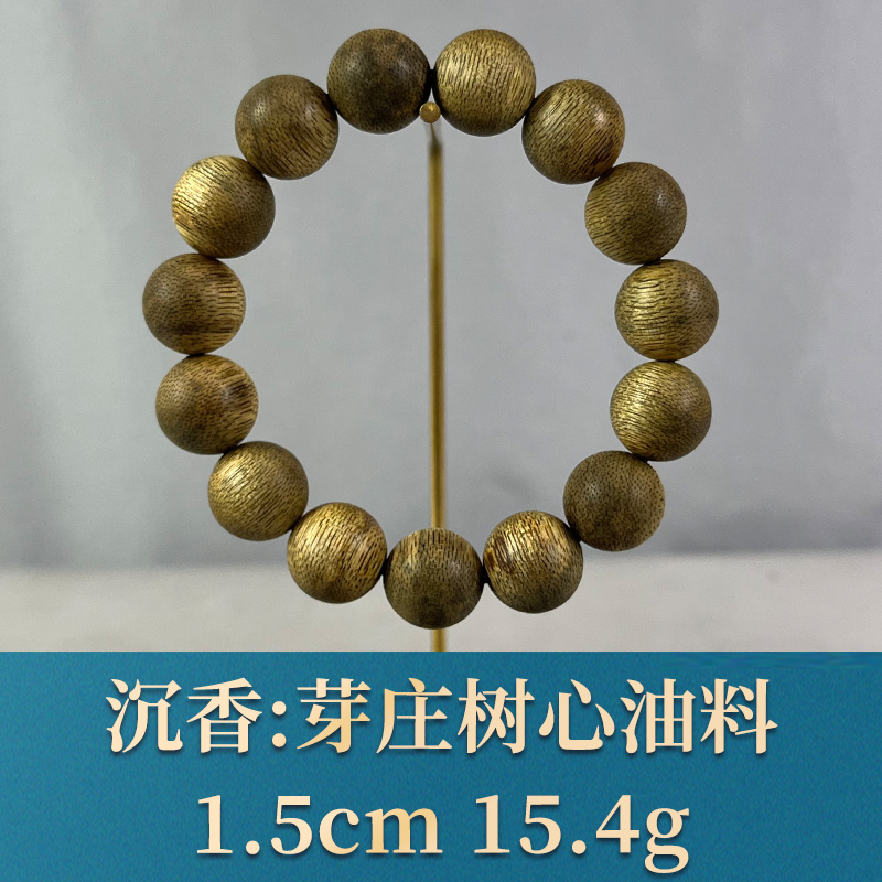 79207 芽庄树心油料 沉香