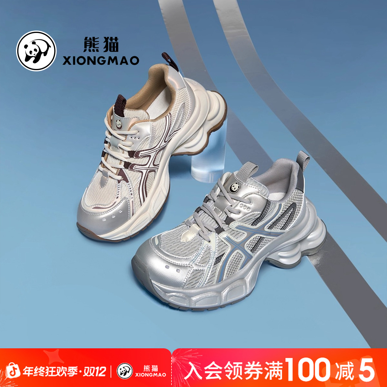 熊猫×骆驼联名2025秋季新款厚底增高老爹鞋女百搭休闲运动鞋3132