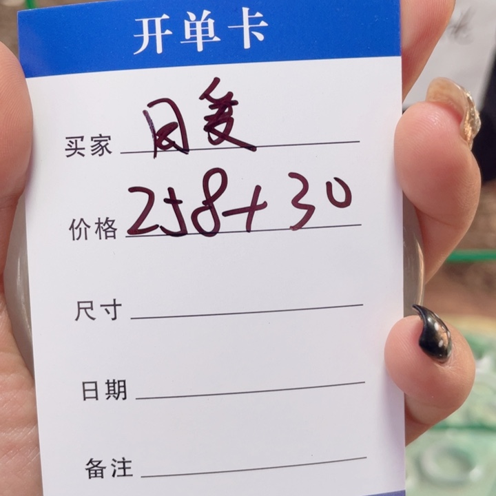 *****非金属手镯下单链接