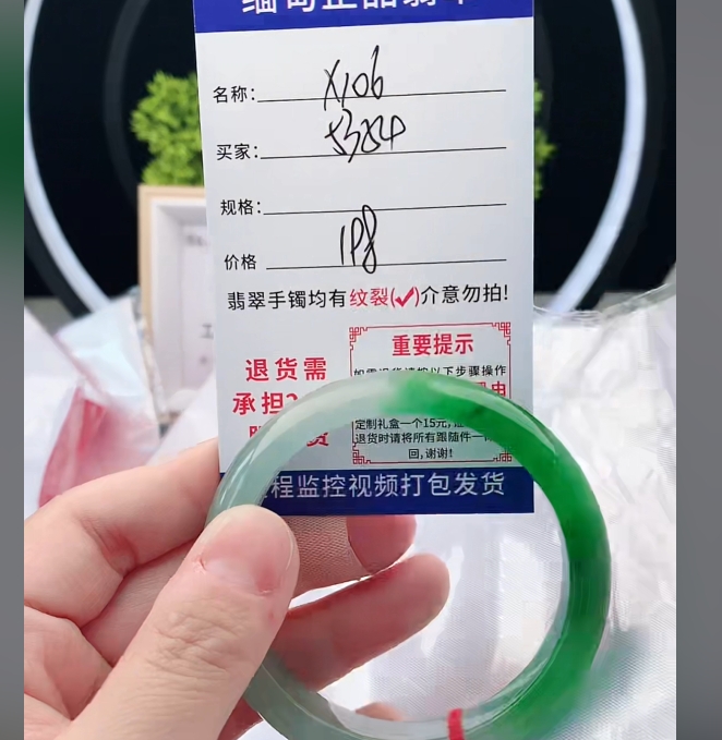 X106缅甸翡翠手镯处理198/条【一物一证】实物以直播间为准