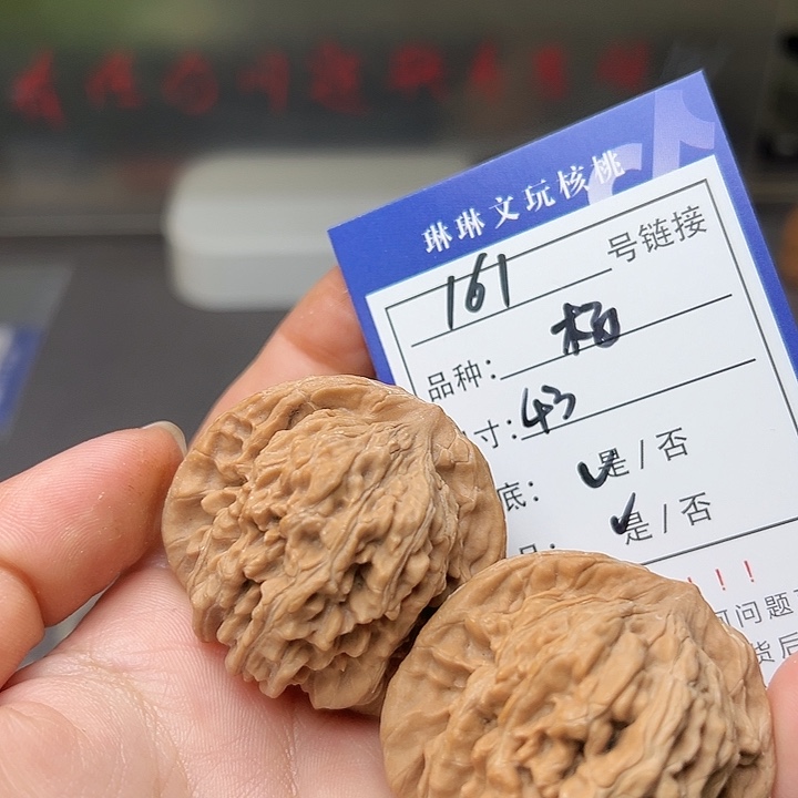 文玩核桃吊坠核桃161