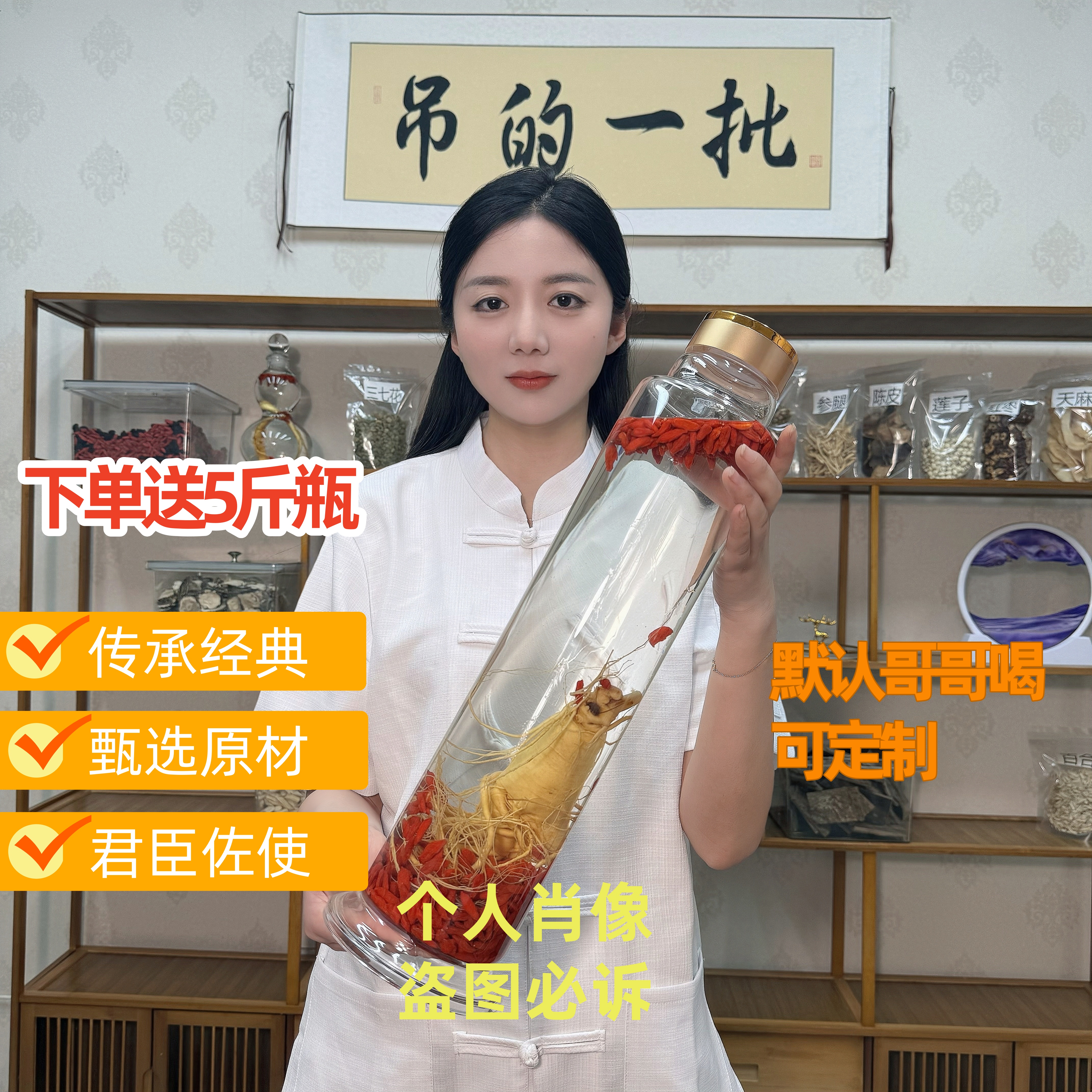 【小贝滋补】21原材男士滋补等多味组合可以泡酒的原材滋补真材实料