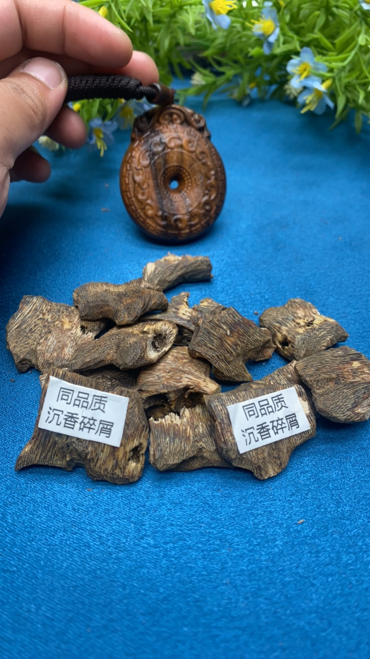 沉香【刘掌柜精选]016号沉香碎屑(多样性发货)