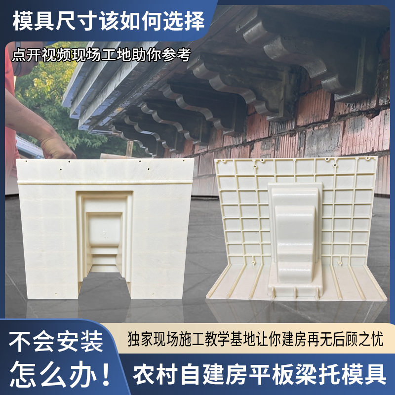 平板梁托模具罗马柱子牛腿粱托一体屋檐线条装饰别墅建筑模板全套