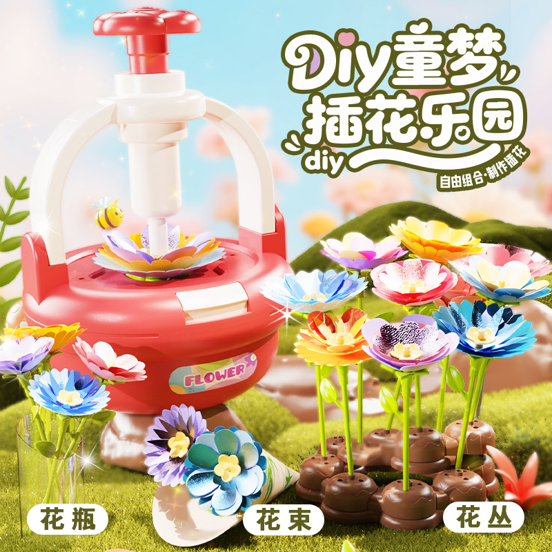 压花器儿童益智玩具2025新款网红爆款3到6岁女孩子10创意生日礼物