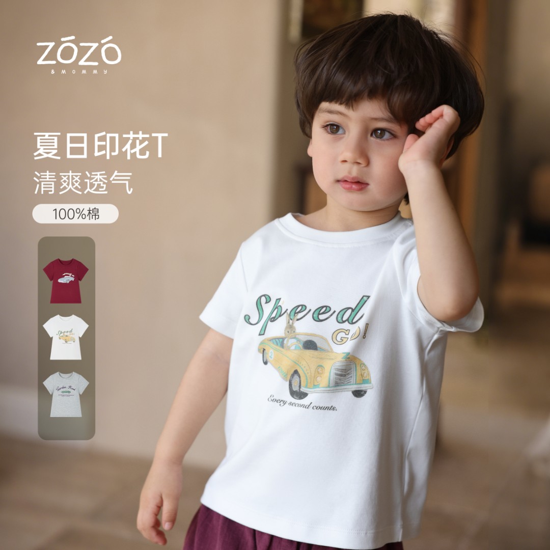 ZOZO&MOMMY左悠【奇妙赛道】夏季纯棉印花短袖T恤儿童宽松上衣
